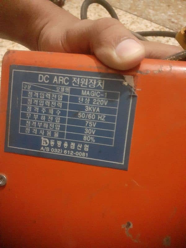 Magic DC Arc welding machine 1