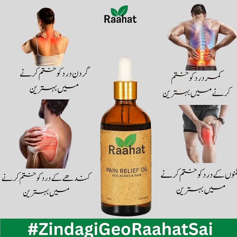 Raahat | Pain Relief Oil 0