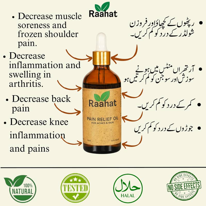 Raahat | Pain Relief Oil 2