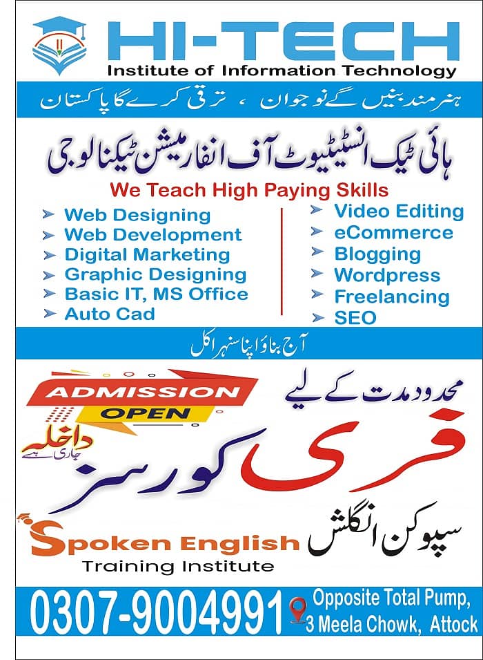 Free IT Courses in Attock City . Limited Time Offer 0