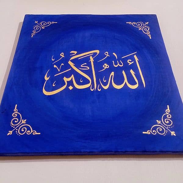 Allah u akber Calligraphy painting,home decor scenary 0