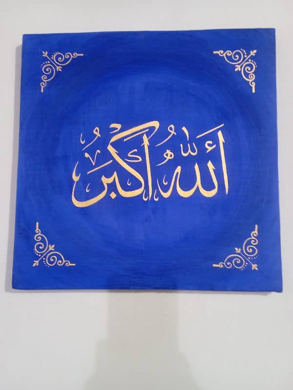 Allah u akber Calligraphy painting,home decor scenary 1