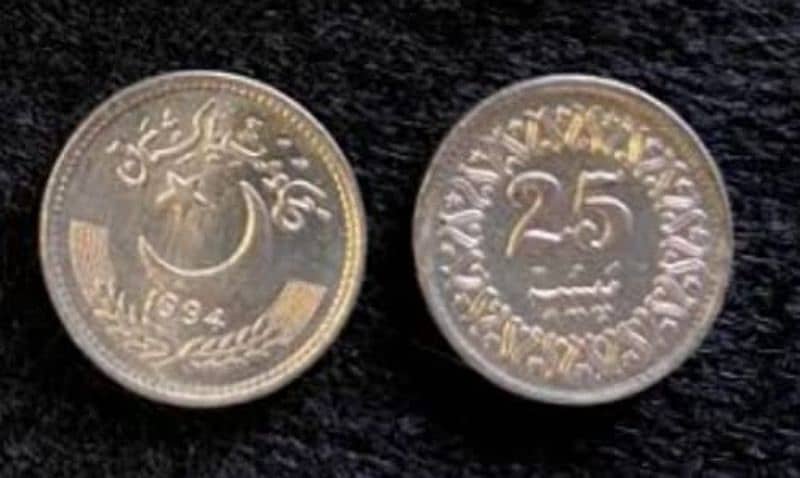 Pakistan old 25 Paisa coin. 0