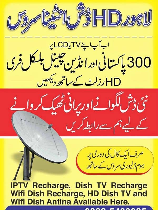 Airtell dish antenna selling new 0321/1454/6O5 0