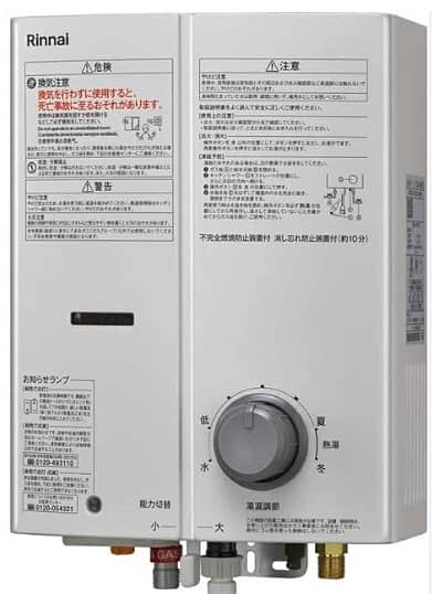 Rinnai Japanese Electric Instant Gas Water Geyser 3