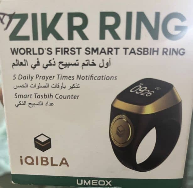 IQibla Smart Zikr Tasbih Ring 0