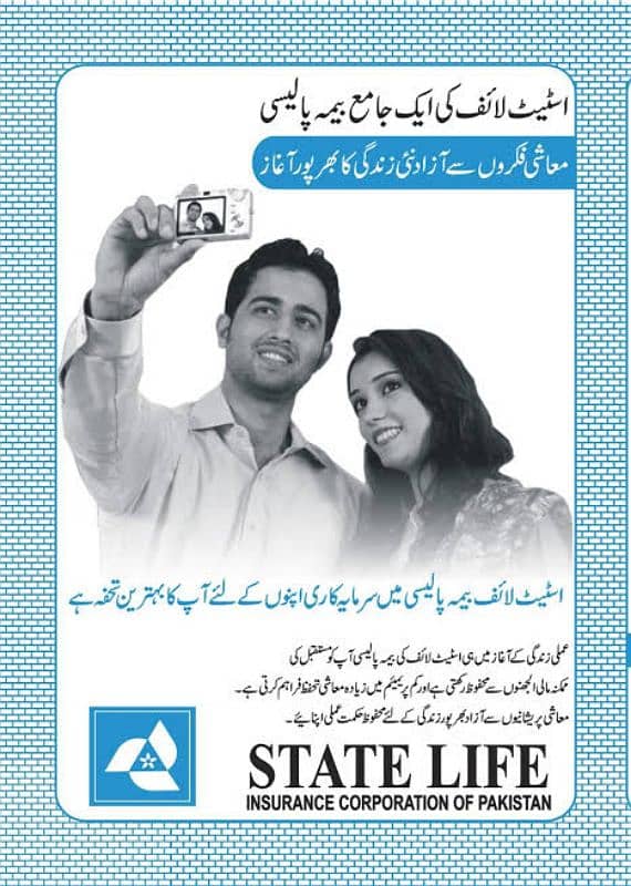 taqaful state life insurance 3