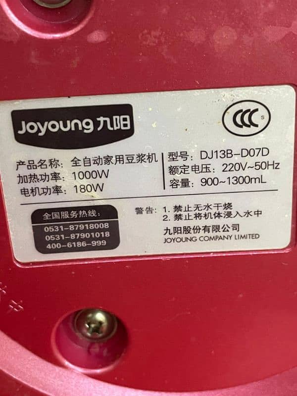 Joyoung Multifunctional Electric Soup Maker, Imported 4