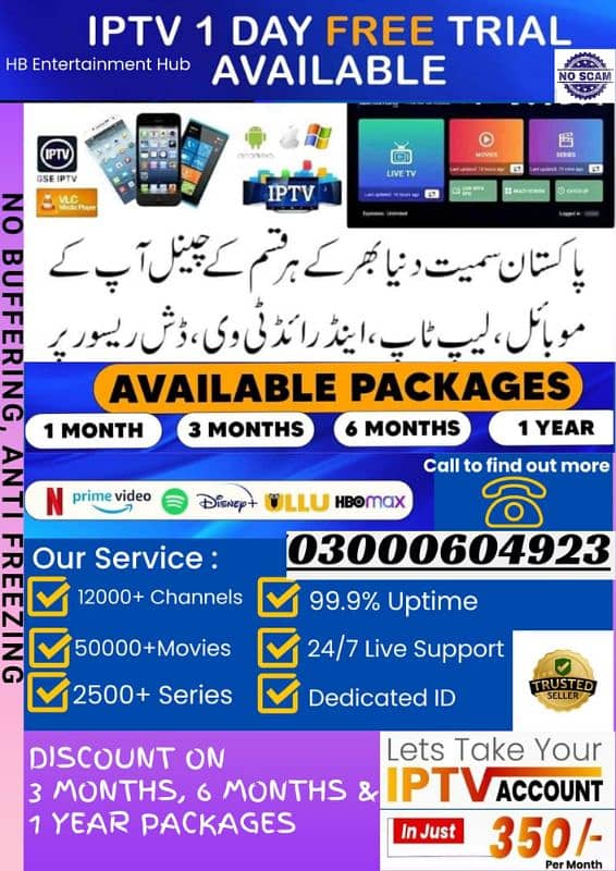 Opplex IPTV Services 0