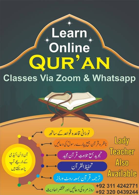 learn Quran pak online 0