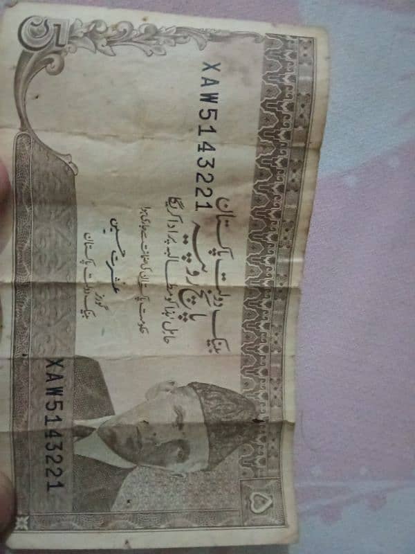 old Pakistan Currency 5 rupees 0