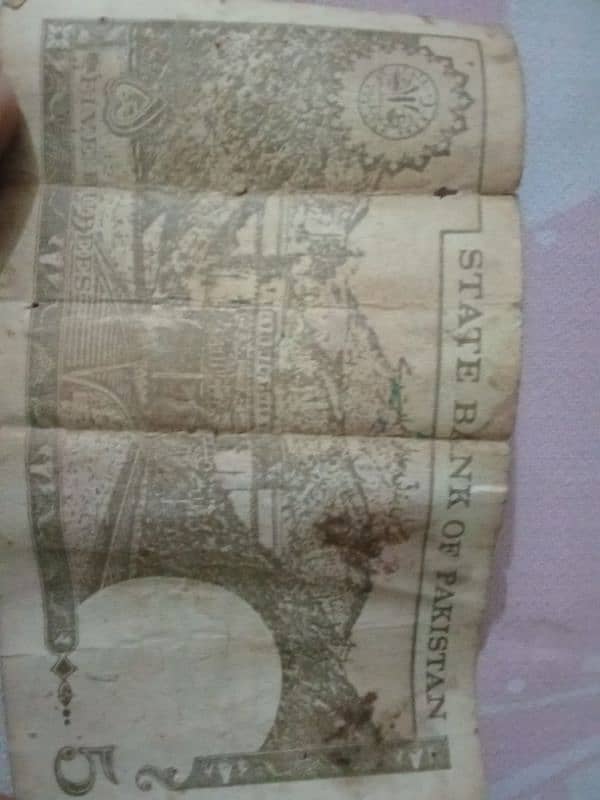 old Pakistan Currency 5 rupees 1