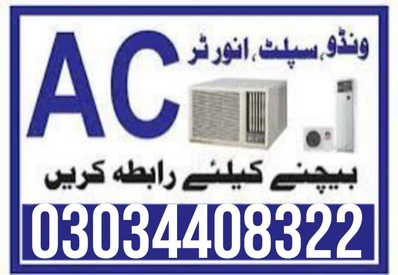 AC SALE karain Siplat invertor window 0