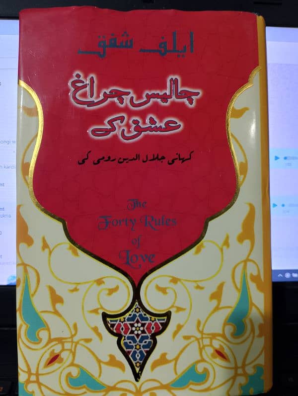 اردو اور انگلش کتابیں/نوولس 12