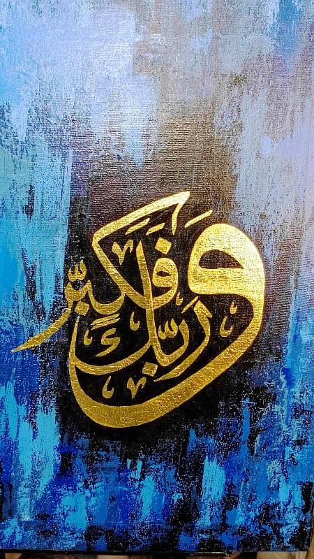 Abstract calligraphy Painting ( وَرَبَّكَ فَكَبِّرْ ) size 24 by 36 1