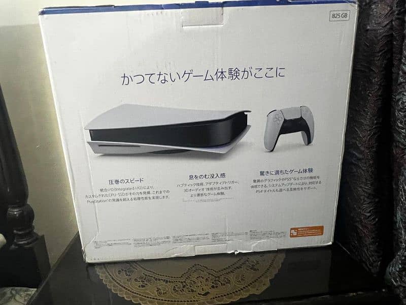 ps5 Japan 3