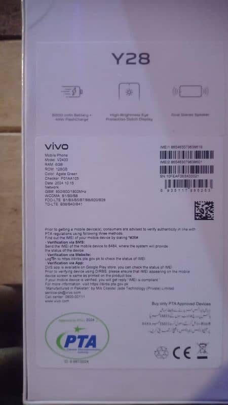 Vivo y28 | 6000 MAH Bettry | water proof 2