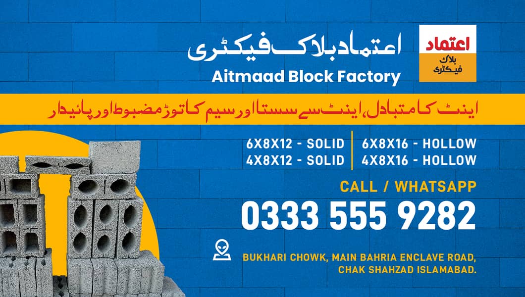 Solid & Hollow Best Quality Concrete Blocks | Delivery in Islamabad 1