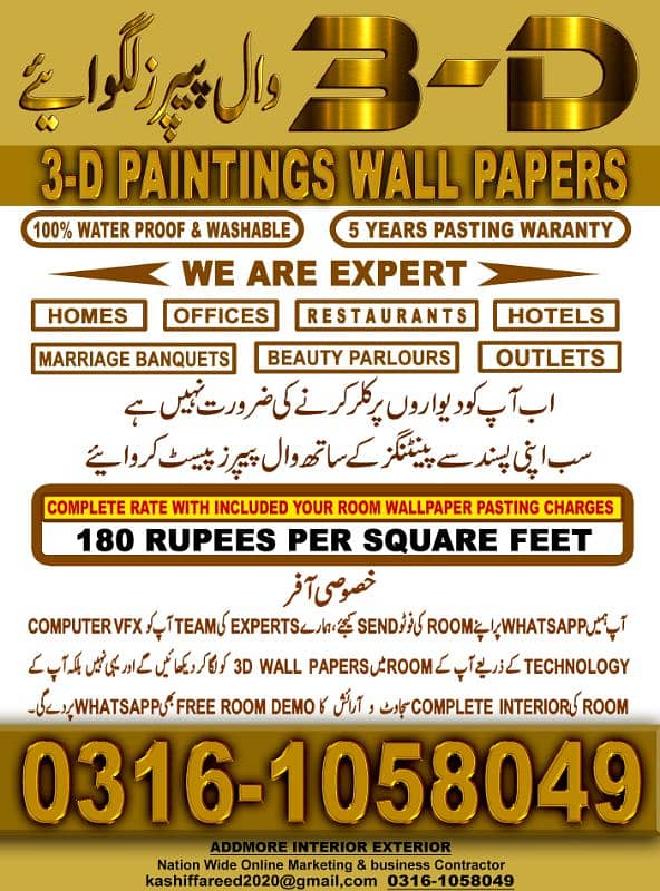 DIAMOND 3D VR-360 WALLPAPER Rs. 180 /Professional 3D Interior Expert 1