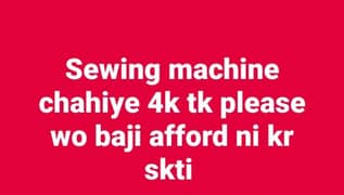 sewing machine