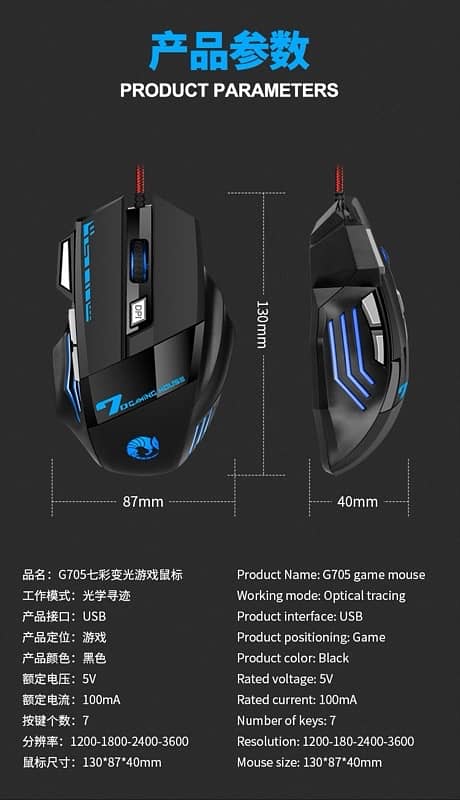 Raiku Original G705 RGB Multifunctional Gaming Mouse 1