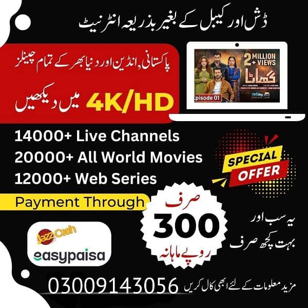 Opplex TV 1 Month subscription gift card 0