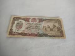 Old Afghani Currency