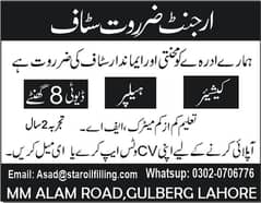 Cashier Job In Lahore