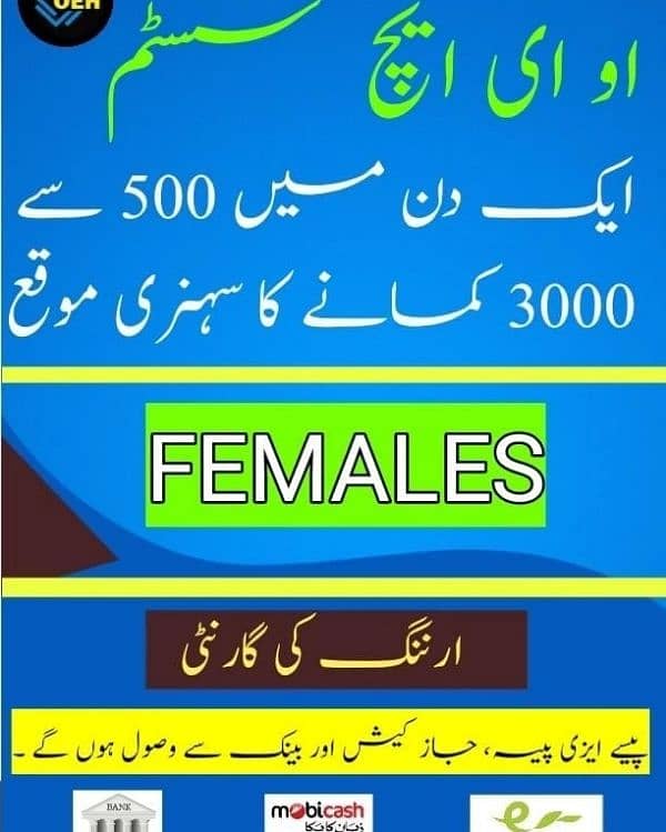 only for females 0