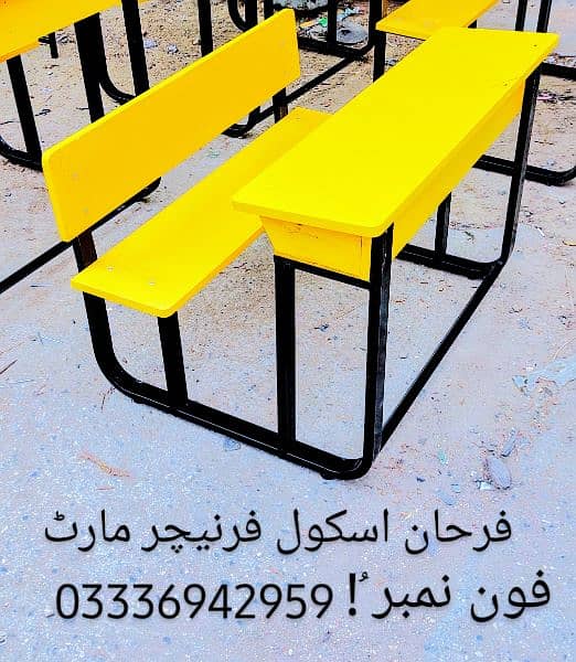 Farhan School Furniture 03336942959 18