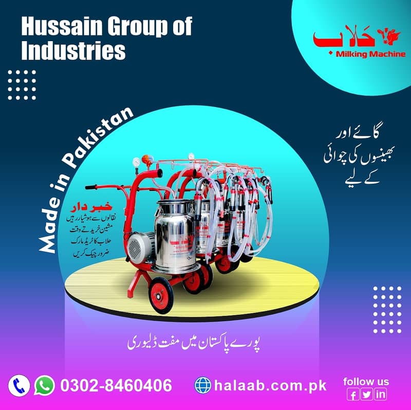 Halaab best milking machine for cows and buffalo price in lahore pak 4