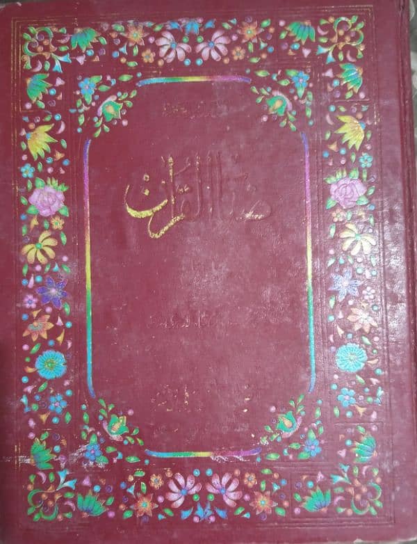 Tafseer 1