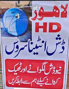 Pakistan hd dish sell service 032114546O5