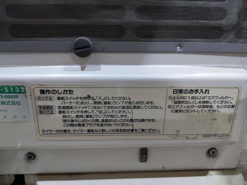 japnese gas heater 3