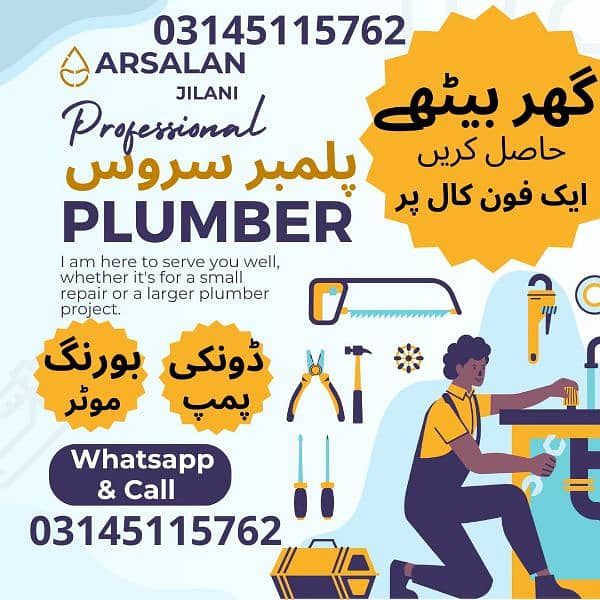 plumber service available at your door step 0