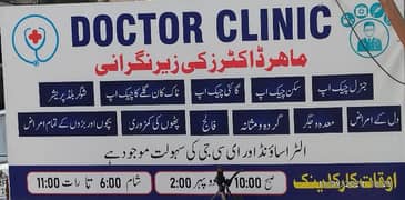 Female MBBS Gynecologist is required