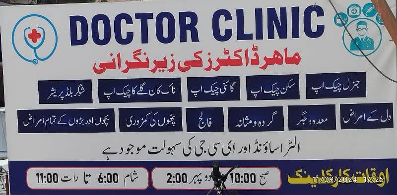 Female MBBS Gynecologist is required 0