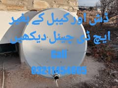 Pakistan hd dish sell service 032114546O5