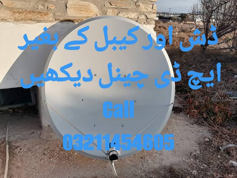 Pakistan hd dish sell service 032114546O5 0