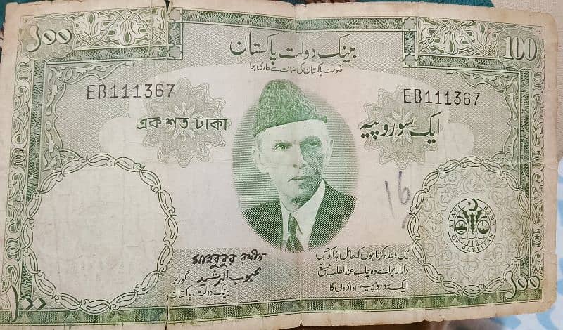 old currency note for sale. . 3