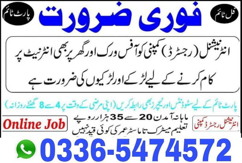 Online job at Home/Part Time/Data Entry/Typing/Assignments/Teaching 0