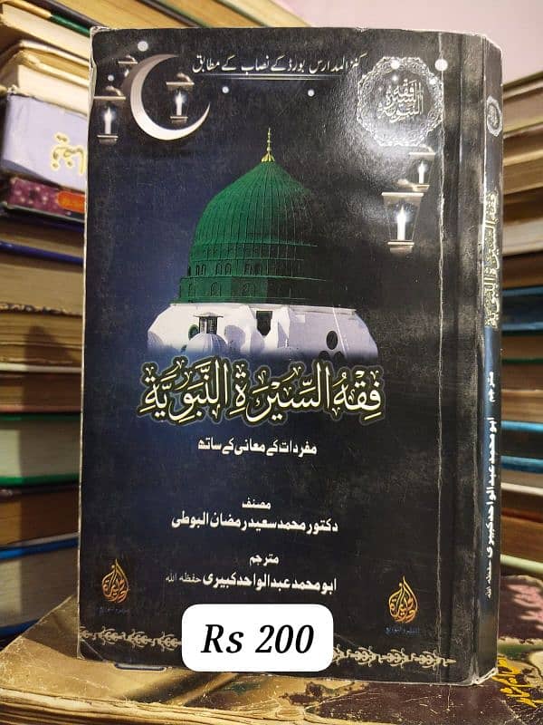 Islamic Books 0