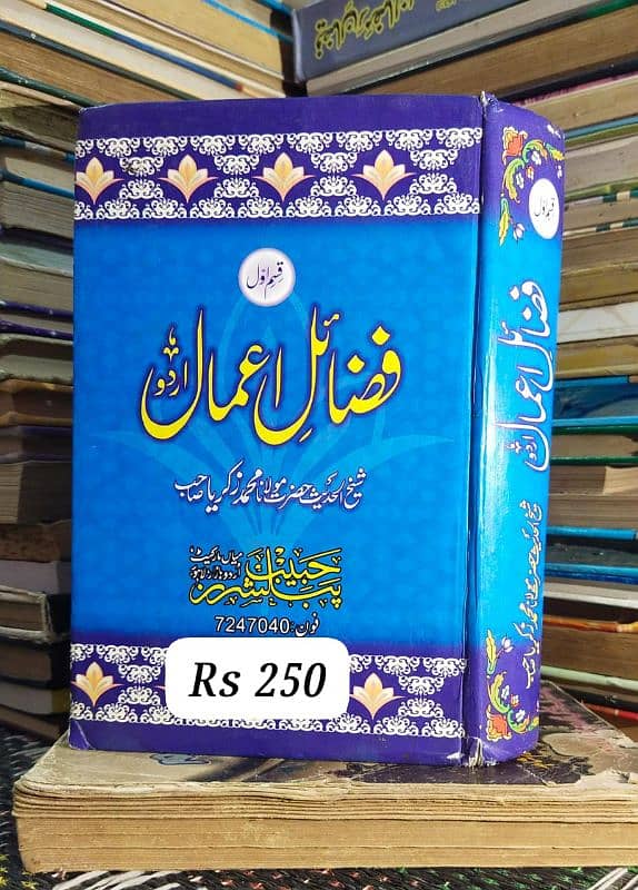 Islamic Books 1