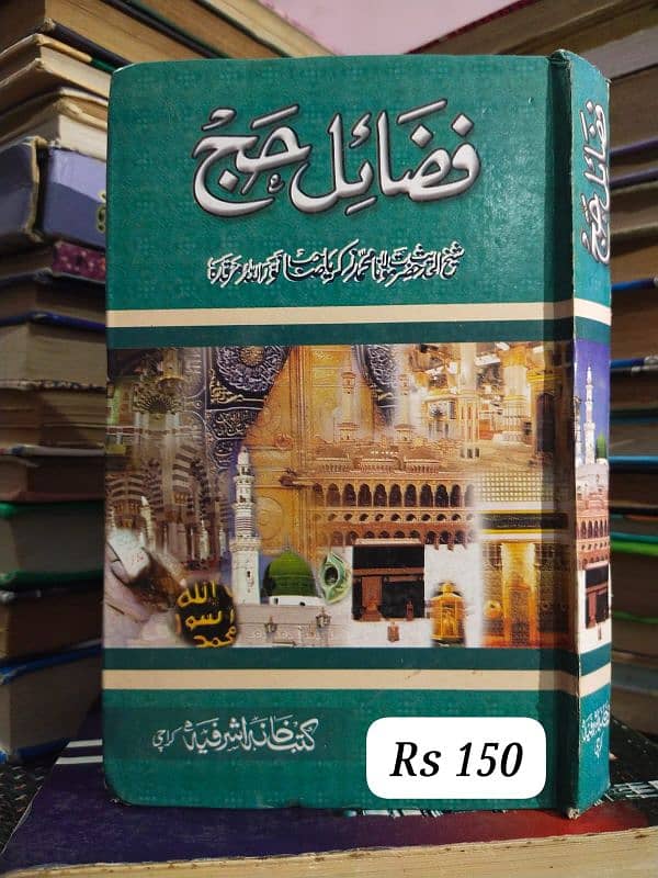 Islamic Books 3