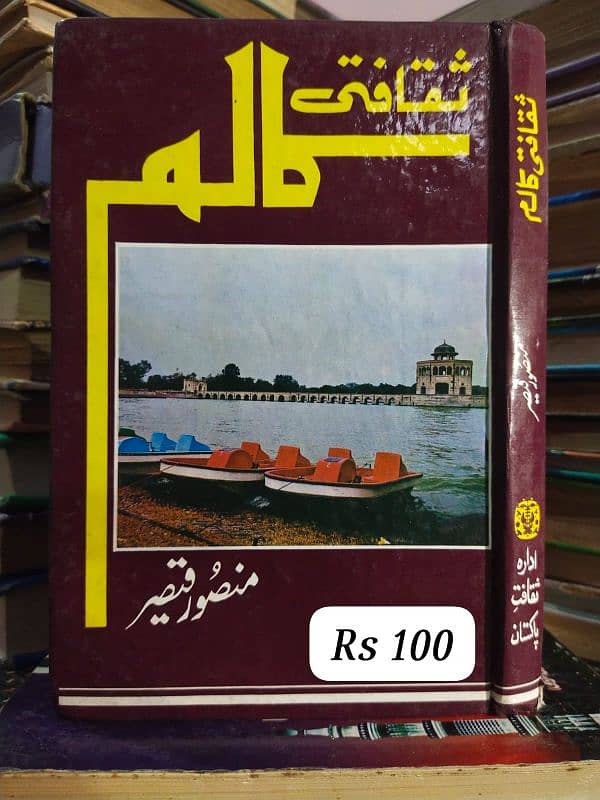 Islamic Books 5