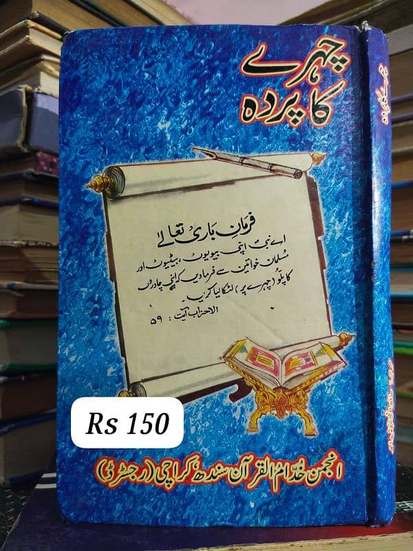 Islamic Books 7