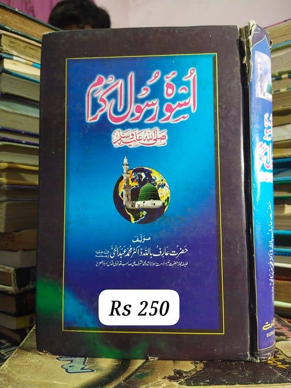 Islamic Books 8