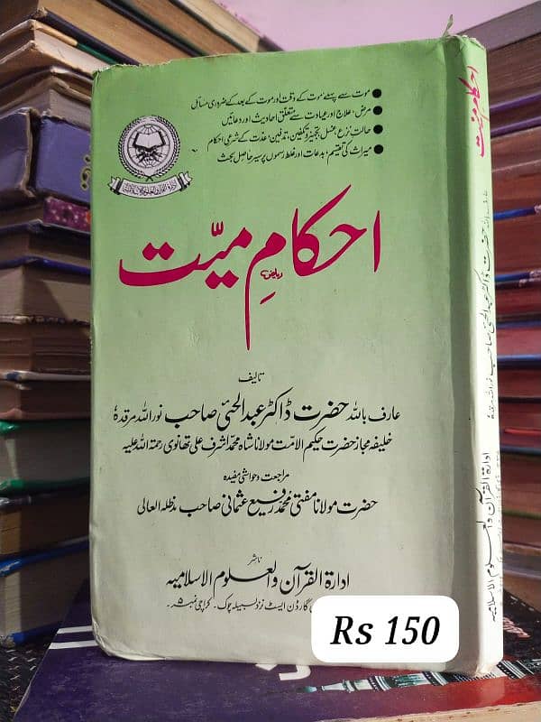 Islamic Books 9