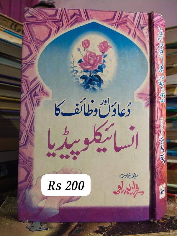 Islamic Books 11