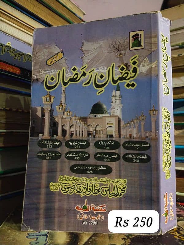 Islamic Books 12